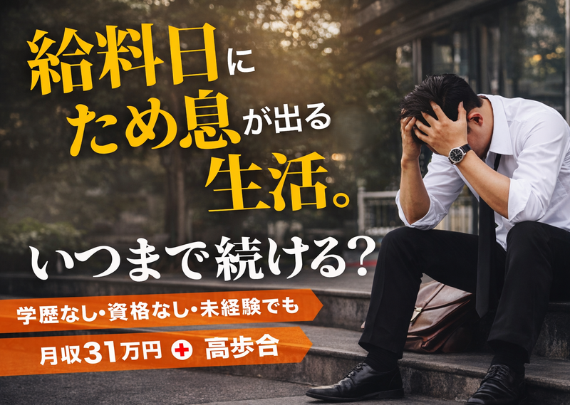 大和総合住設株式会社-0004の求人・転職情報