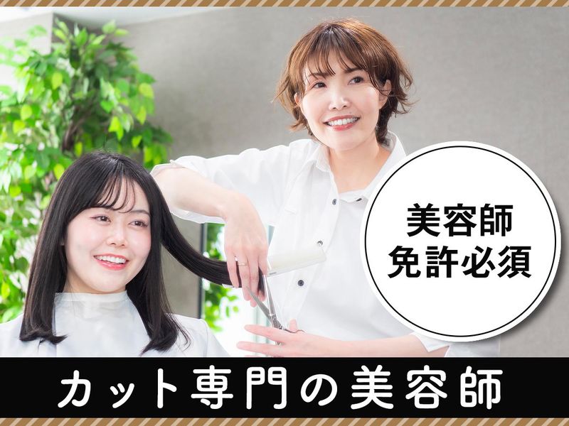 HAIR SALON IWASAKI 兵庫西脇店の派遣求人情報