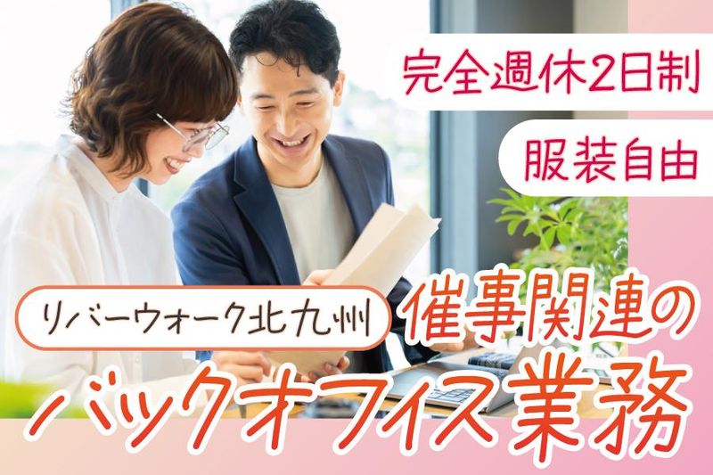 アクティオ株式会社の求人・転職情報