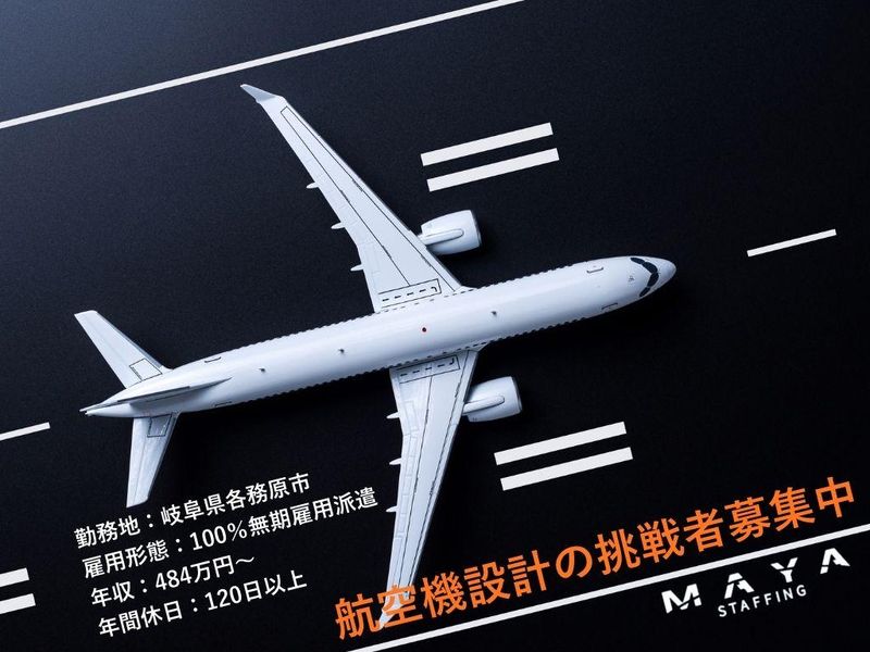 株式会社ＭＡＹＡ　ＳＴＡＦＦＩＮＧの求人・転職情報