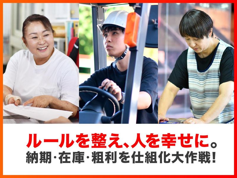 フジ鋼業株式会社のアルバイト・バイト求人情報-02