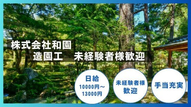 アンドスキル株式会社の求人・転職情報