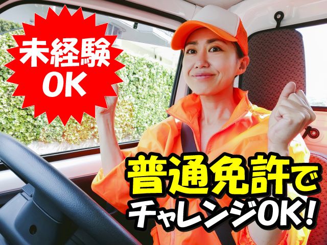 株式会社セーフティ・プロの求人・転職情報