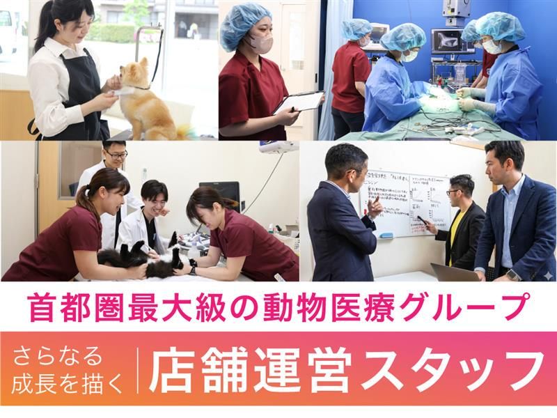 クロス動物医療センター青井のアルバイト・バイト求人情報-22