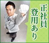 辻総合クリエート　狭山オフィス24のアルバイト・バイト求人情報-03