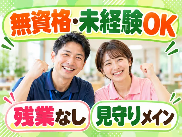 社会福祉法人守幸会　ケアハウス丹波の郷の求人・転職情報