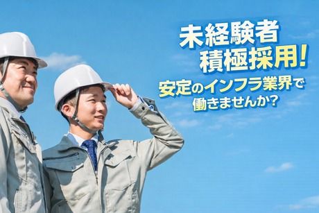 株式会社朝日エンジニアリングの求人・転職情報