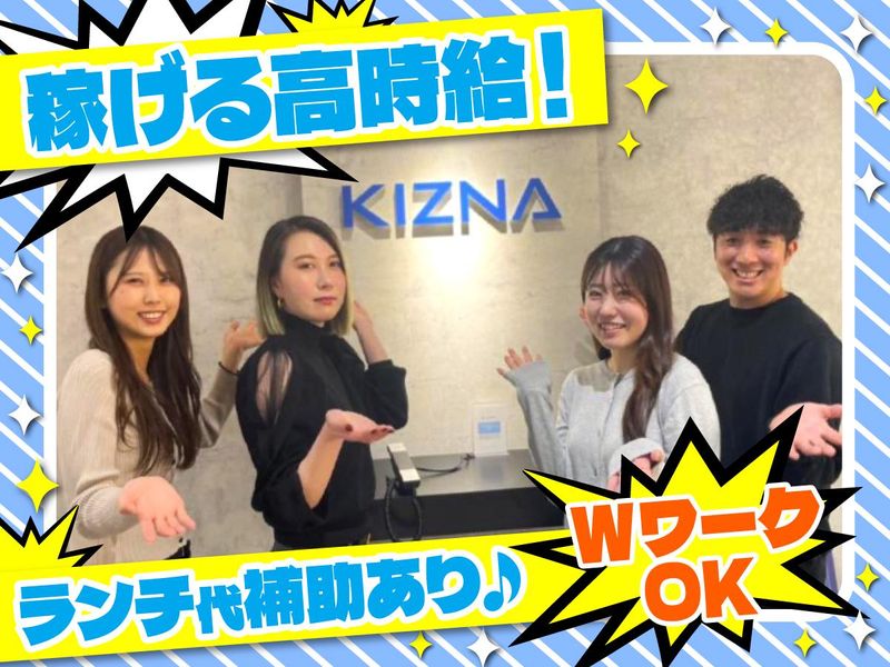 絆ホールディングス株式会社　大阪支店のアルバイト・バイト求人情報-02