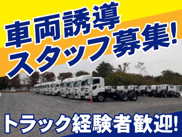 山一陸送産業株式会社の求人・転職情報