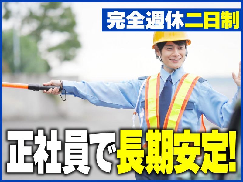 富国合成塗料株式会社の求人・転職情報