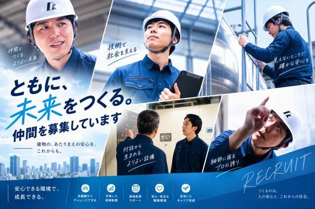 株式会社東京ダイケンビルサービスの求人・転職情報