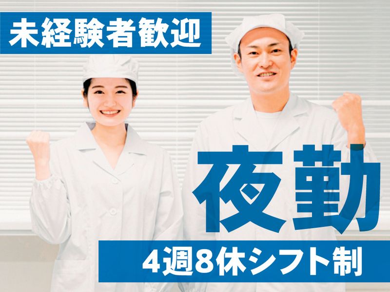 アルパ株式会社のアルバイト・バイト求人情報-18