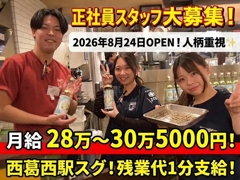 株式会社カミナリ屋の求人・転職情報