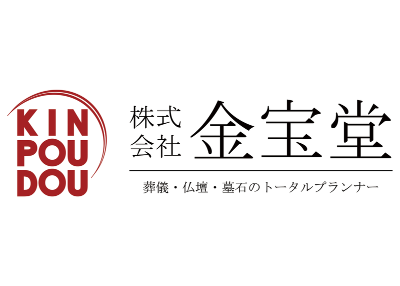 株式会社金宝堂/千葉本社のアルバイト・バイト求人情報-03