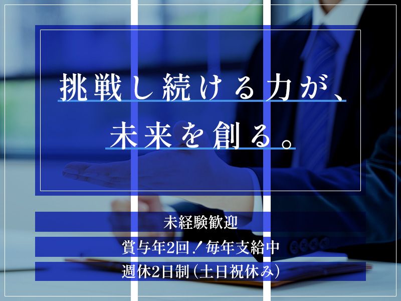 東洋建機株式会社の求人・転職情報