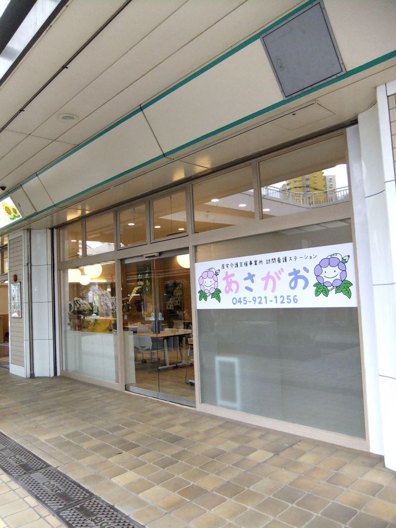 医療法人赤枝会の求人・転職情報