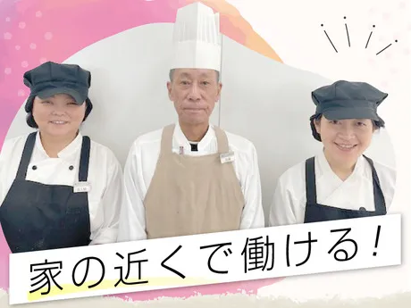 グリーンホスピタリティフードサービス株式会社の求人・転職情報