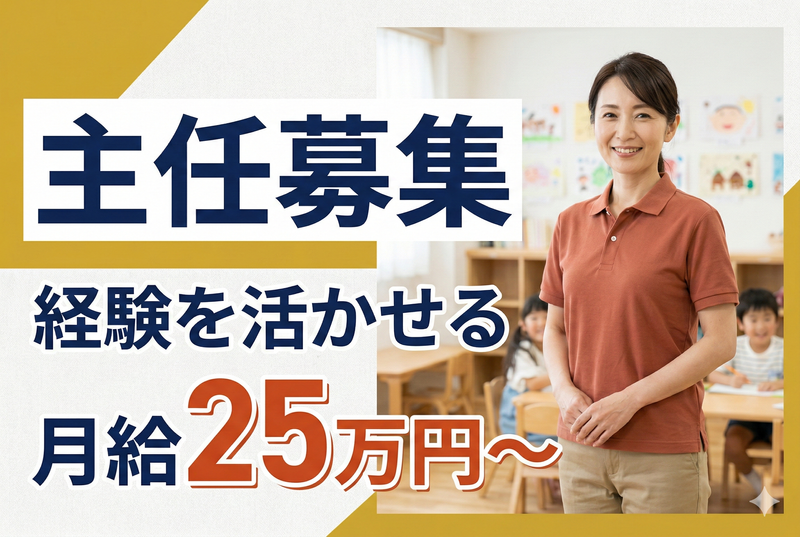 テルウェル東日本株式会社の求人・転職情報