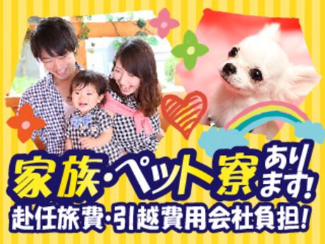 株式会社平山の求人・転職情報