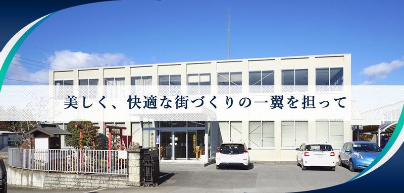 株式会社北関東三協サッシの求人・転職情報