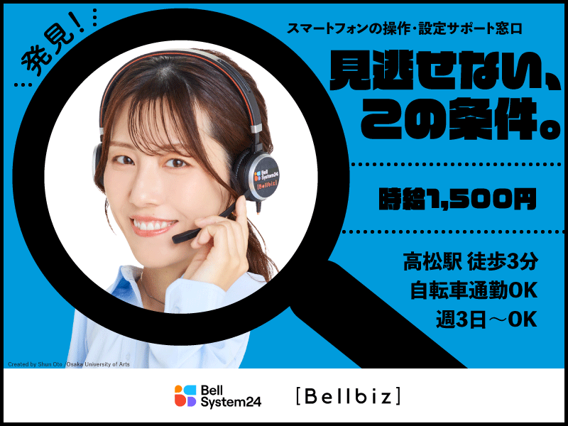 株式会社ベルシステム24の求人・転職情報