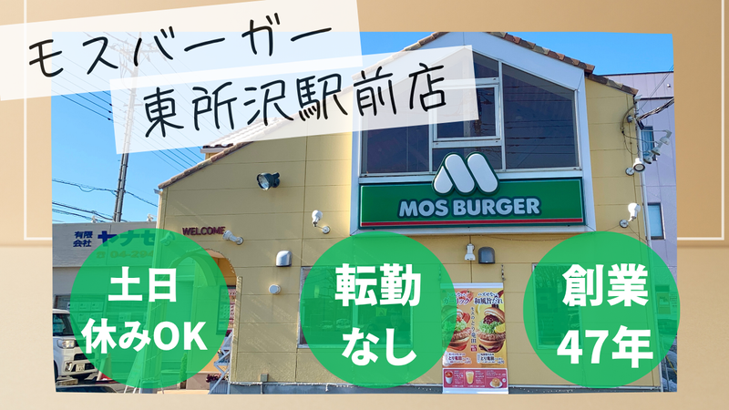 有限会社ケイアンドエスフードサービスの求人・転職情報