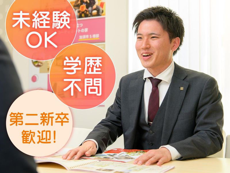 株式会社ファイブイズホーム 鴻巣店のアルバイト・バイト求人情報-03