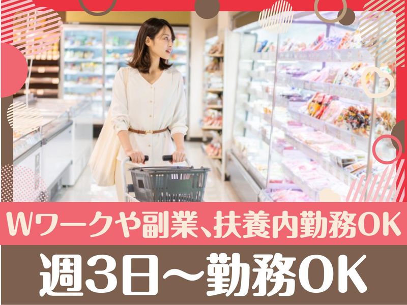 カスミ フードスクエア下妻店/株式会社エムエムインターナショナルのアルバイト・バイト求人情報-04