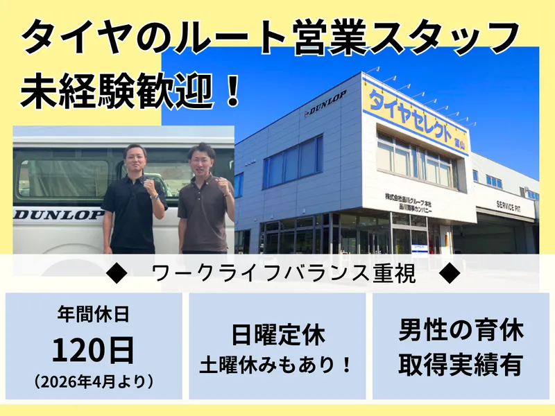 株式会社品川グループ本社の求人・転職情報