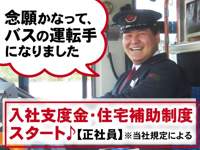 関東自動車株式会社の求人・転職情報