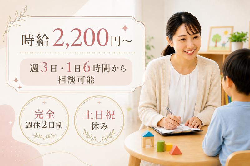 社会福祉法人マハヤナ学園の求人・転職情報