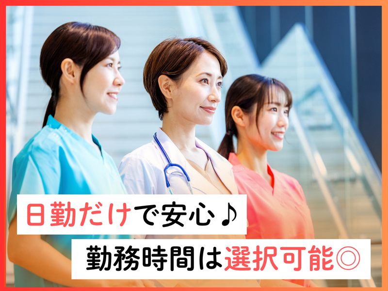 医療法人友心会の求人・転職情報