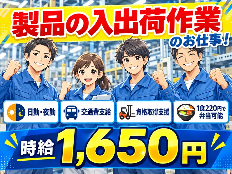 株式会社エンドウハウゼ　岐阜営業所のアルバイト・バイト求人情報