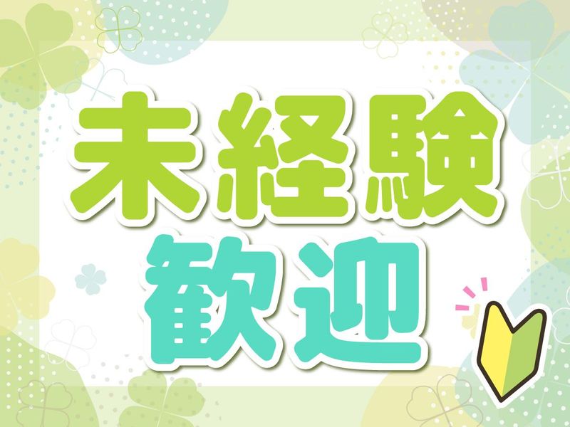 株式会社ログロール　名古屋cccのアルバイト・バイト求人情報-22