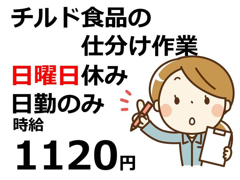 株式会社Beパートナーズ　総社市中原(勤務地)のアルバイト・バイト求人情報-45