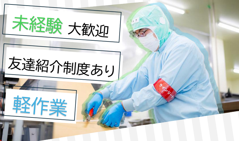 (株)アイスライン　アイス事業部のアルバイト・バイト求人情報-09