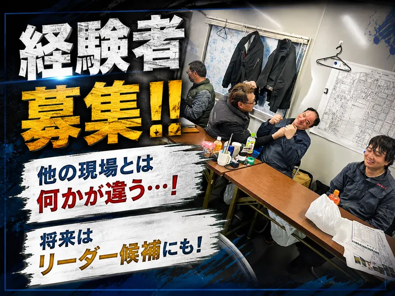 株式会社高嶋工業の求人・転職情報