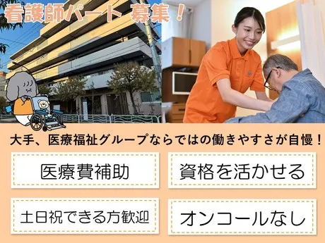 社会福祉法人 春和会　タムスさくらの杜亀戸のアルバイト・バイト求人情報