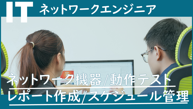 エボルテック株式会社の求人・転職情報