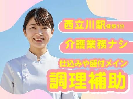 (株)センダン　サンビナス立川 【388】の求人2