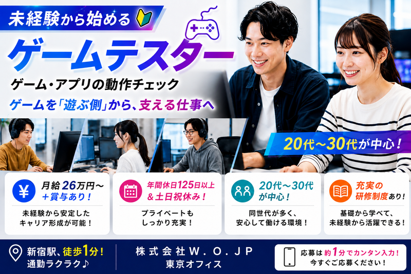 株式会社Ｗ．Ｏ．ＪＰの求人・転職情報