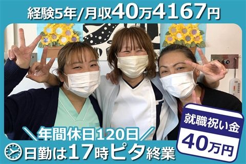 社会医療法人社団大成会の求人・転職情報