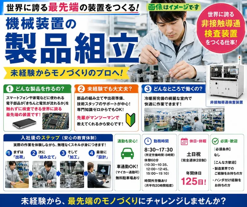 オー・エイチ・ティー株式会社の求人・転職情報