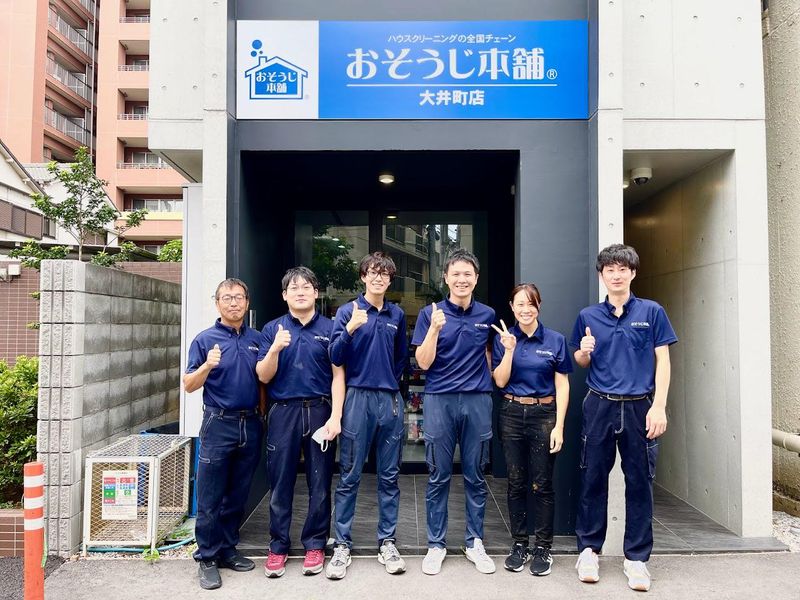 とらばーゆ】株式会社カノエ おそうじ本舗大井町店の求人・転職詳細 