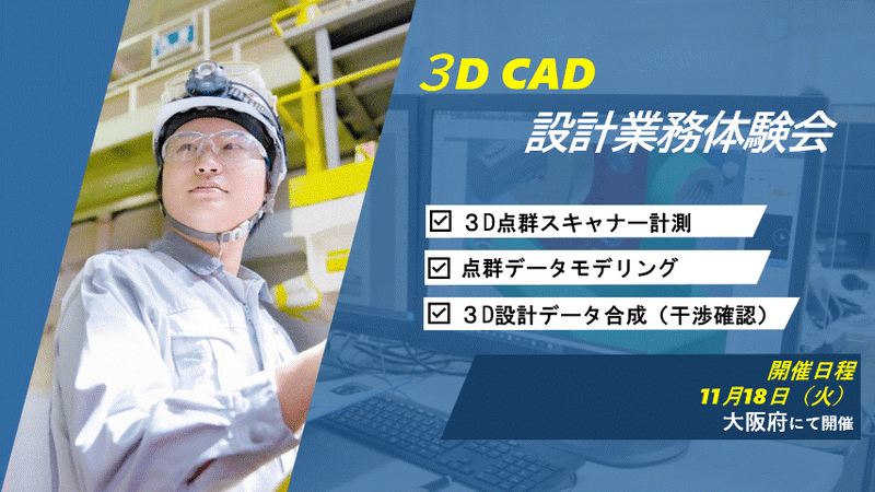 日鉄テックスエンジ株式会社