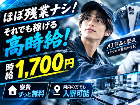 トランコムSC株式会社のアルバイト・バイト求人情報