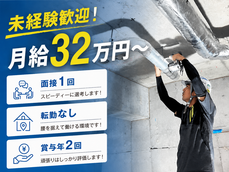 株式会社ハツトミの求人・転職情報