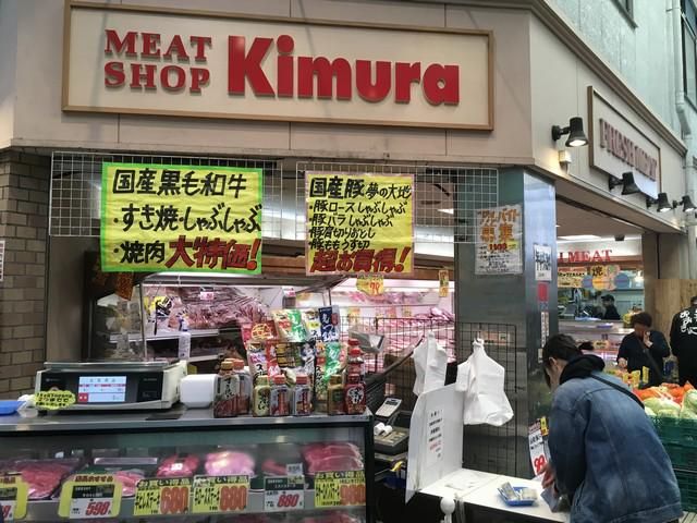 株式会社ミートショップきむらの求人・転職情報