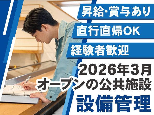 東京美装興業株式会社 千葉支店の求人・転職情報