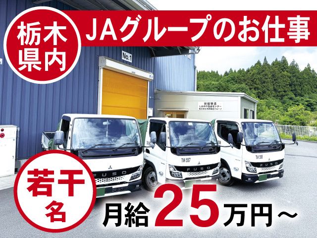 株式会社髙野商運の求人・転職情報
